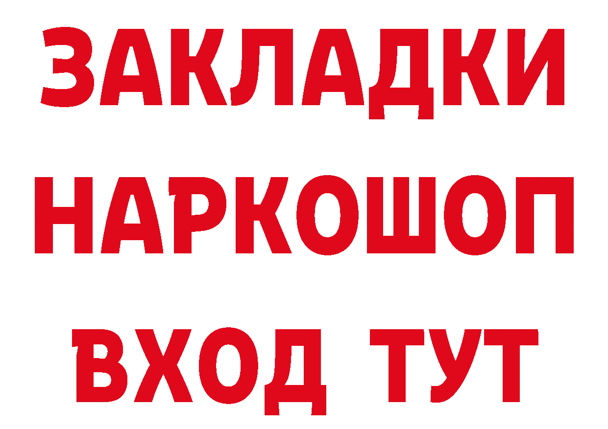 Как найти закладки? дарк нет клад Кинешма